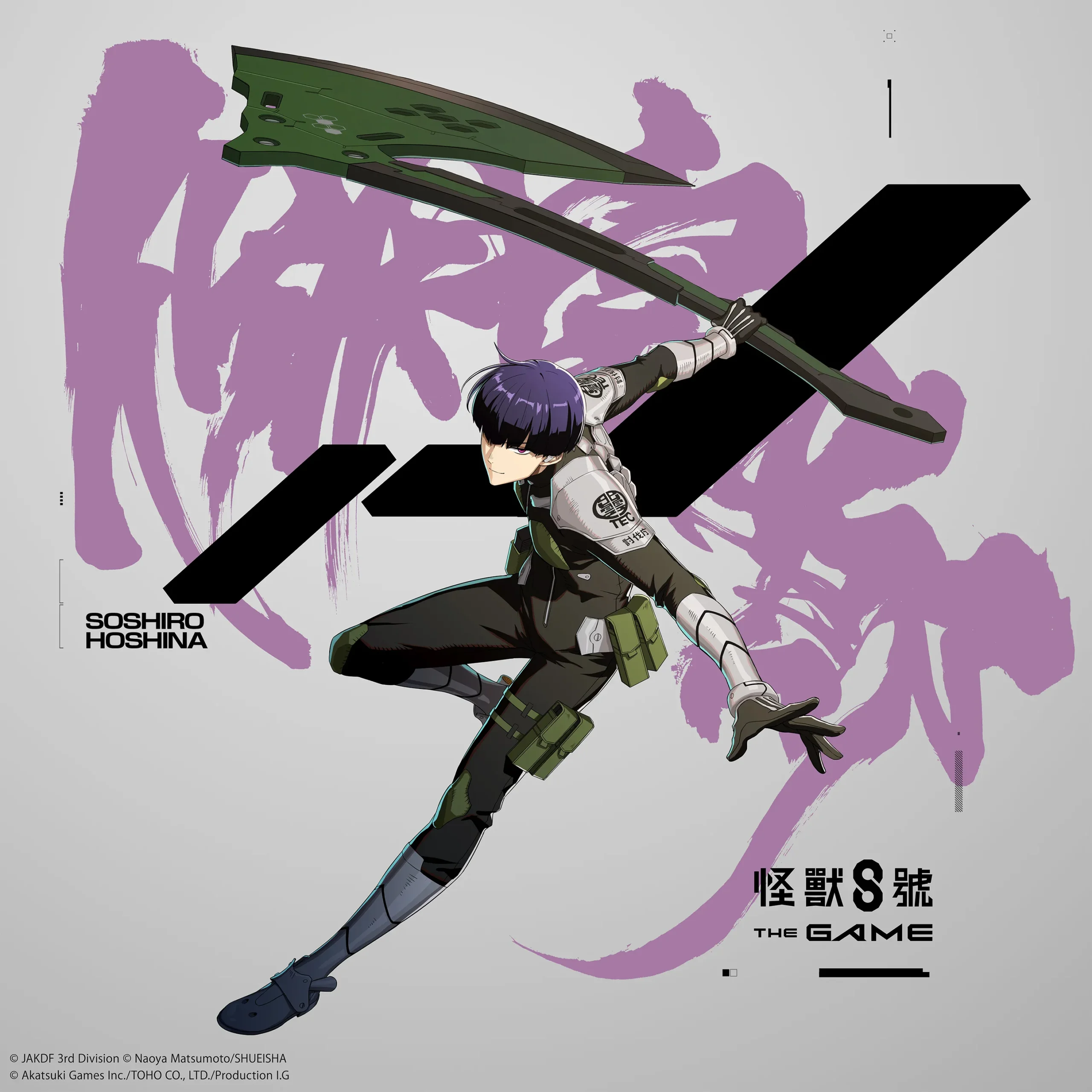 「怪獸 8號 THE GAME」全新 ★5 保科宗四郎,揮斧登場!