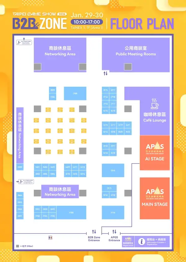 亞太遊戲高峰會 3