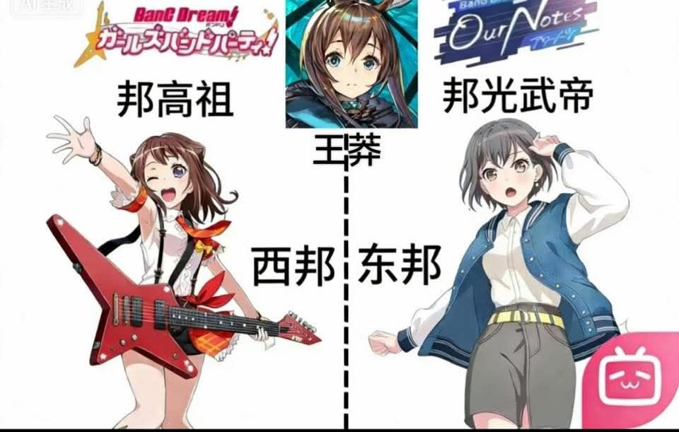 Bang Dream！ 3