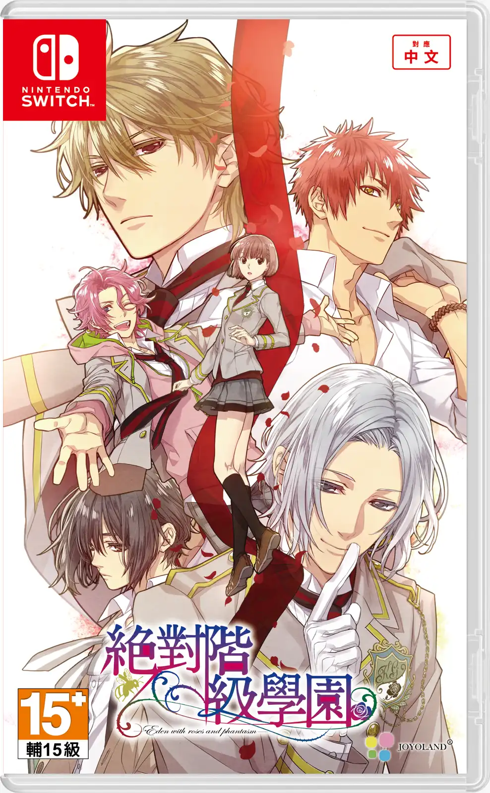 絕對階級學園 4