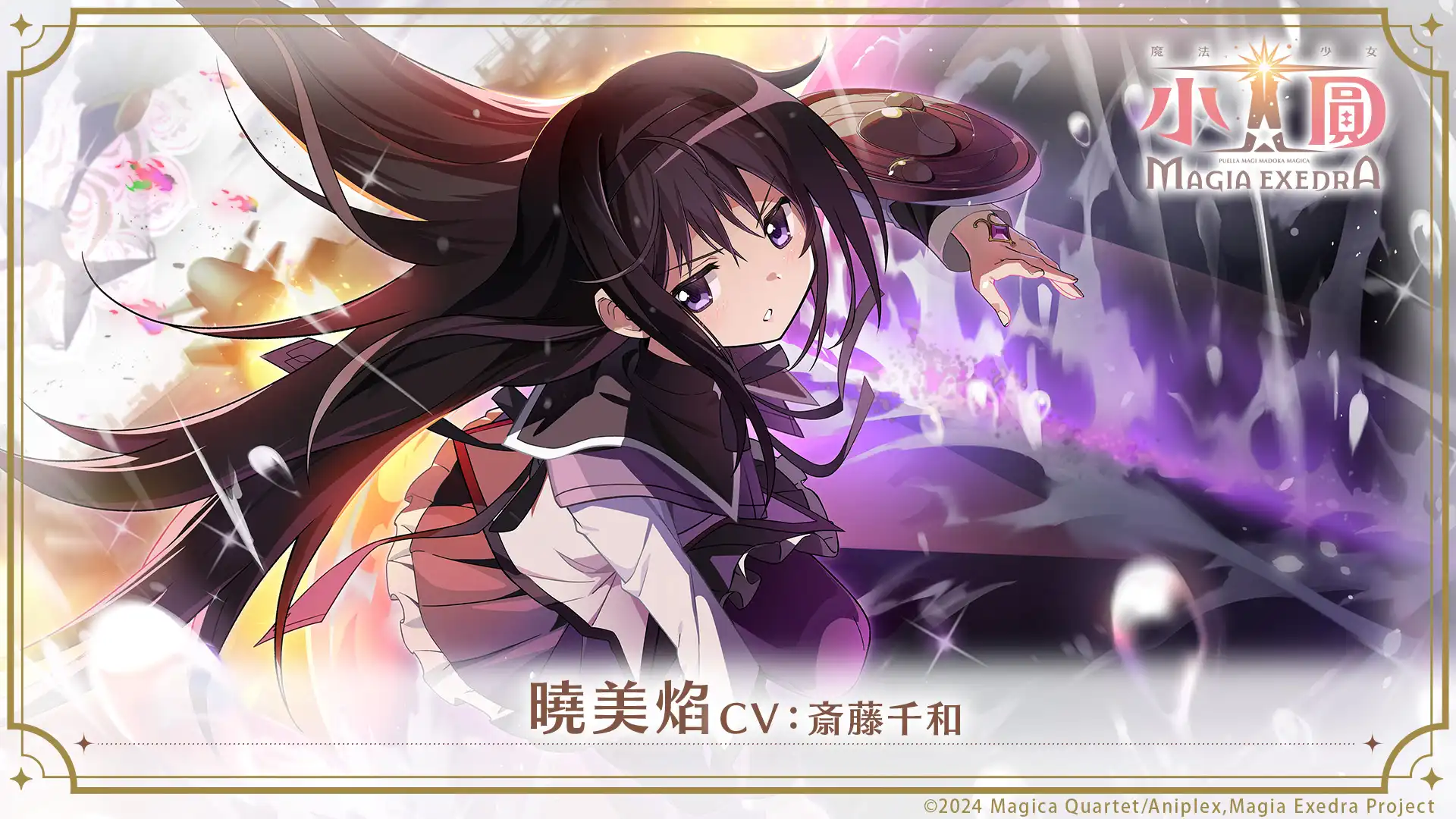 魔法少女小圓 3