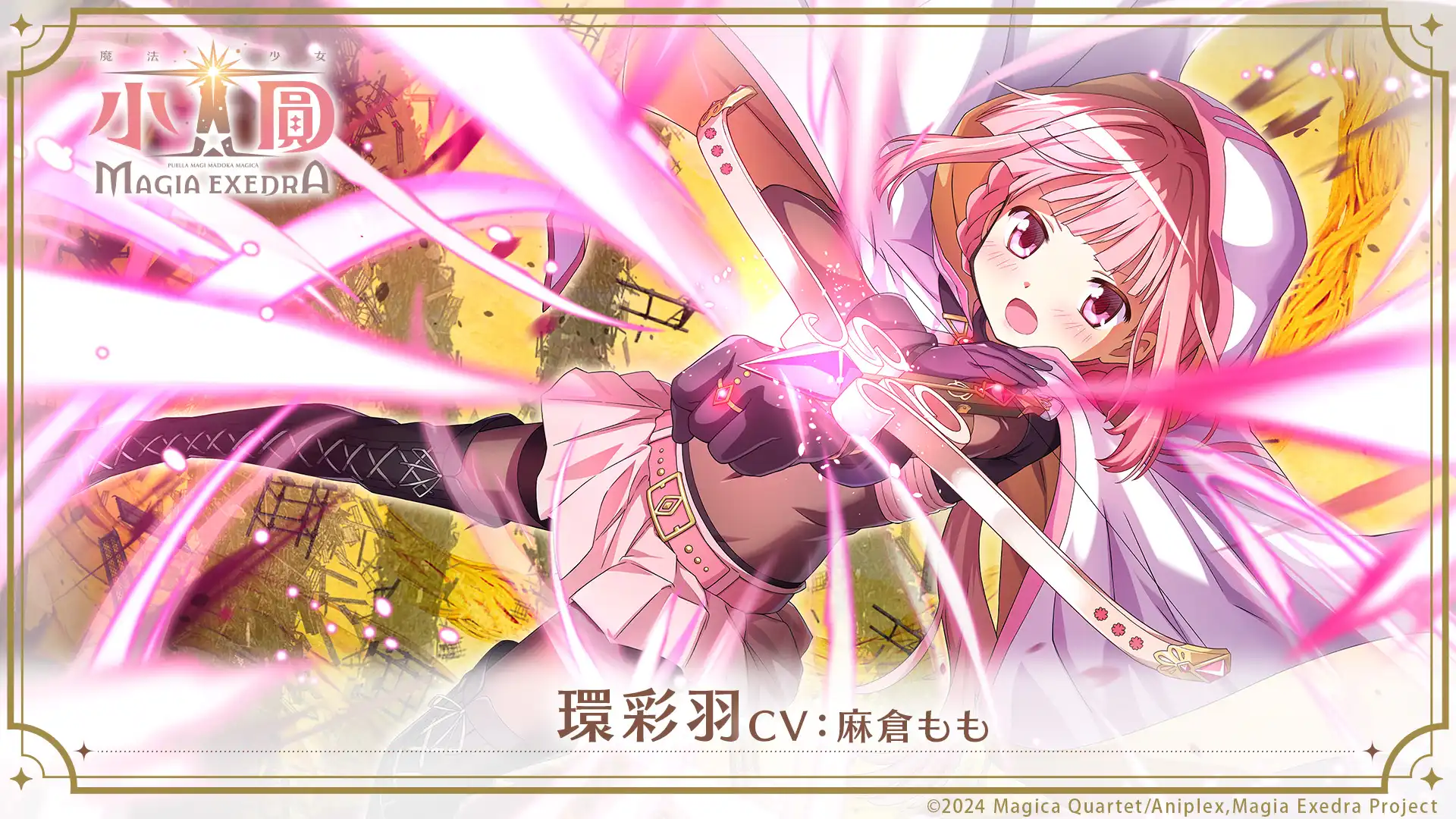 魔法少女小圓 4