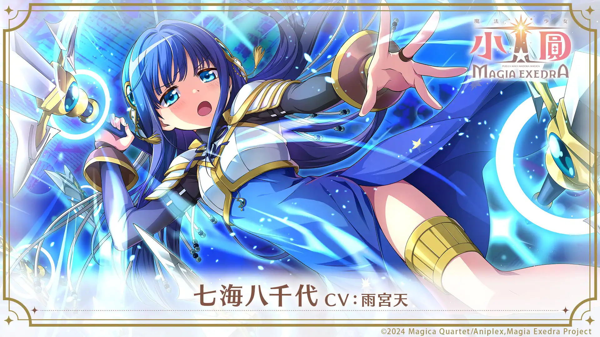 魔法少女小圓 5