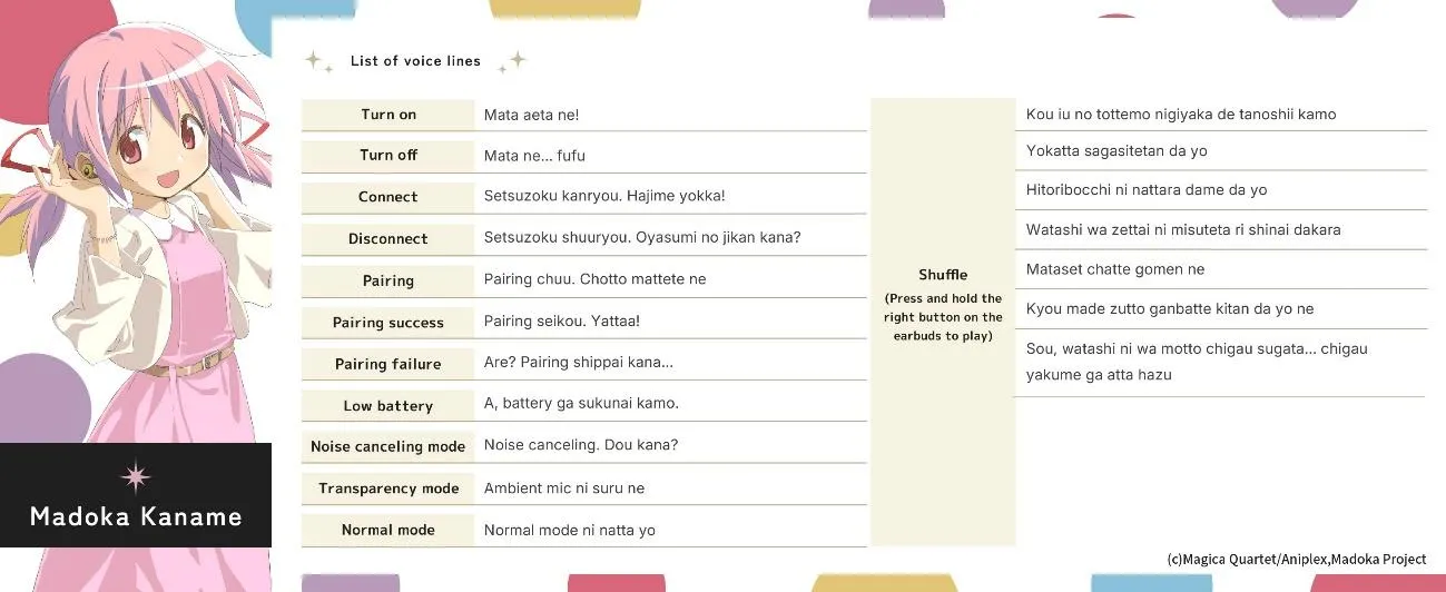 魔法少女直接在你耳邊低語！AVIOT ×《劇場版 魔法少女小圓［新篇］叛逆的物語》聯名無線耳機登場