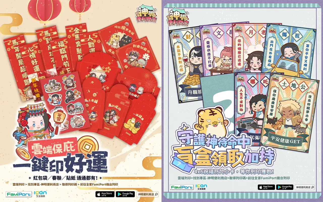 神明便利商店 5