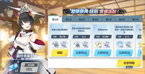 老師，歡迎來到狂獵藝術學院！《蔚藍檔案》全新活動劇情「我們是神秘學研究會！」