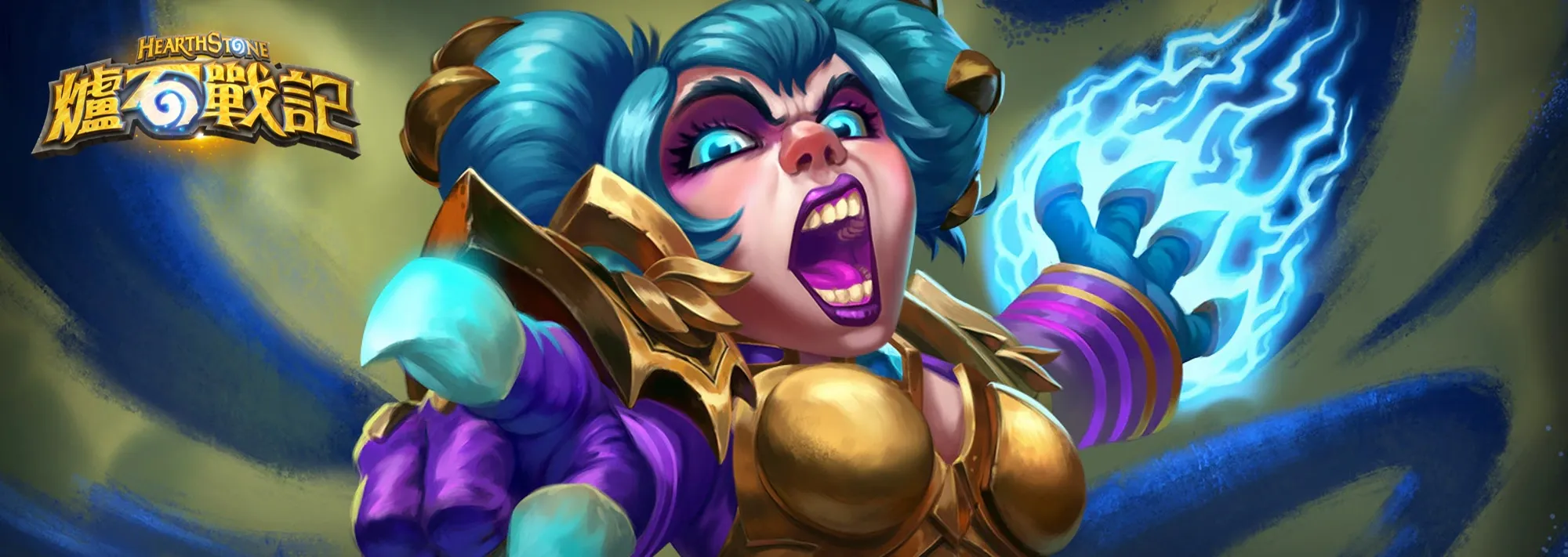 時間術師克羅米的黑暗面「米羅克」喜歡打破時間線的規則，他能夠保留兩種隨機效果，時間線加倍，樂趣也加倍！