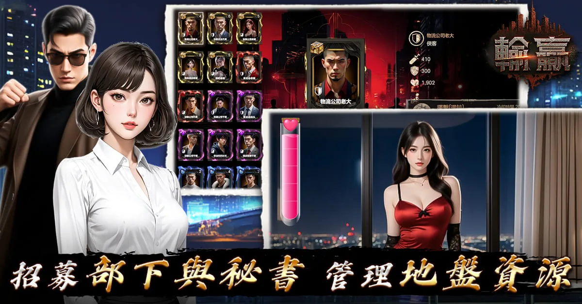 黑道主題 MMORPG《輸贏》開放事前預約 同步開啟封測活動