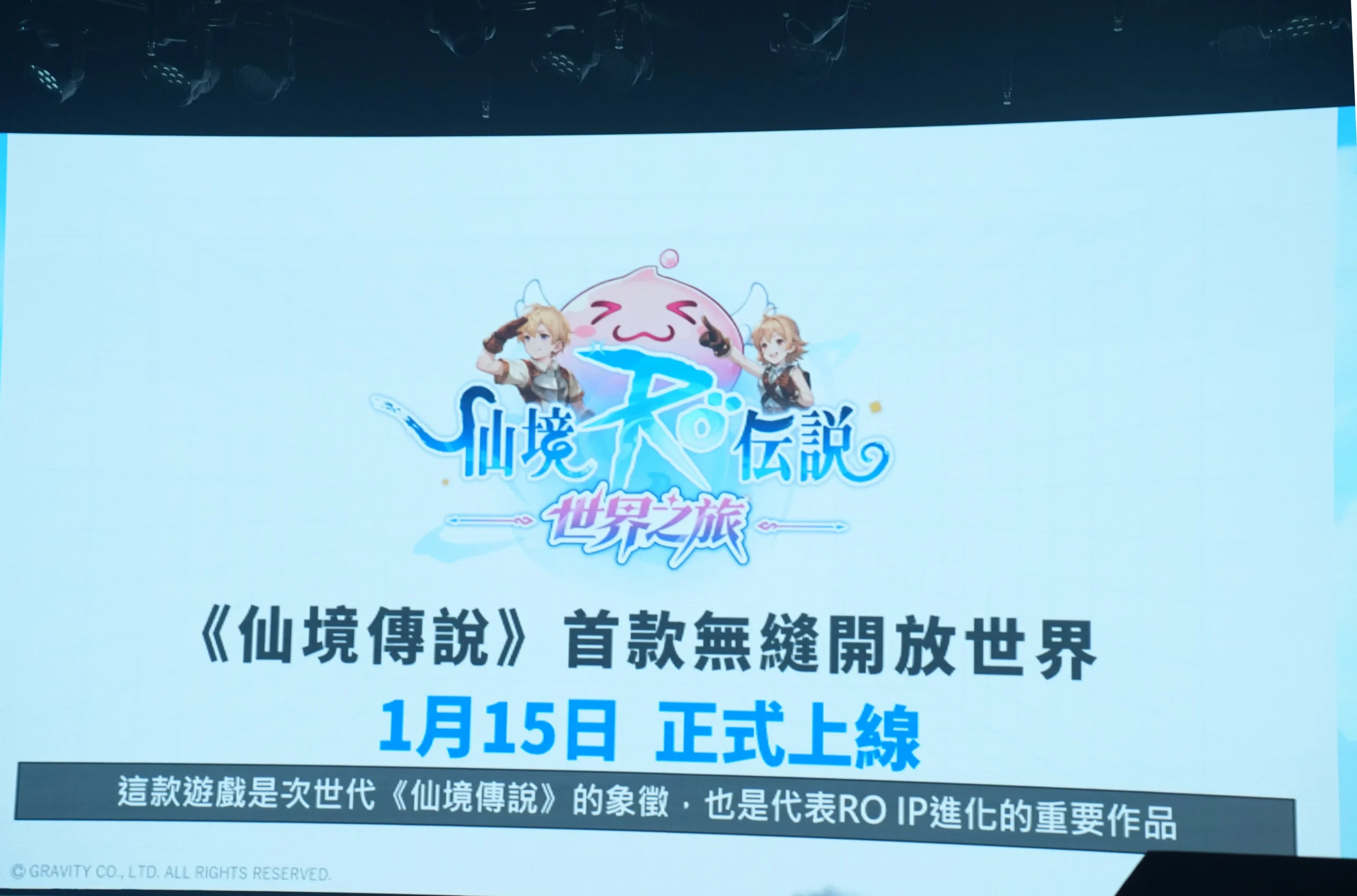 林依晨化身溫柔執事，進駐普隆德拉陪伴玩家《RO 仙境傳說：世界之旅》明日正式啟航