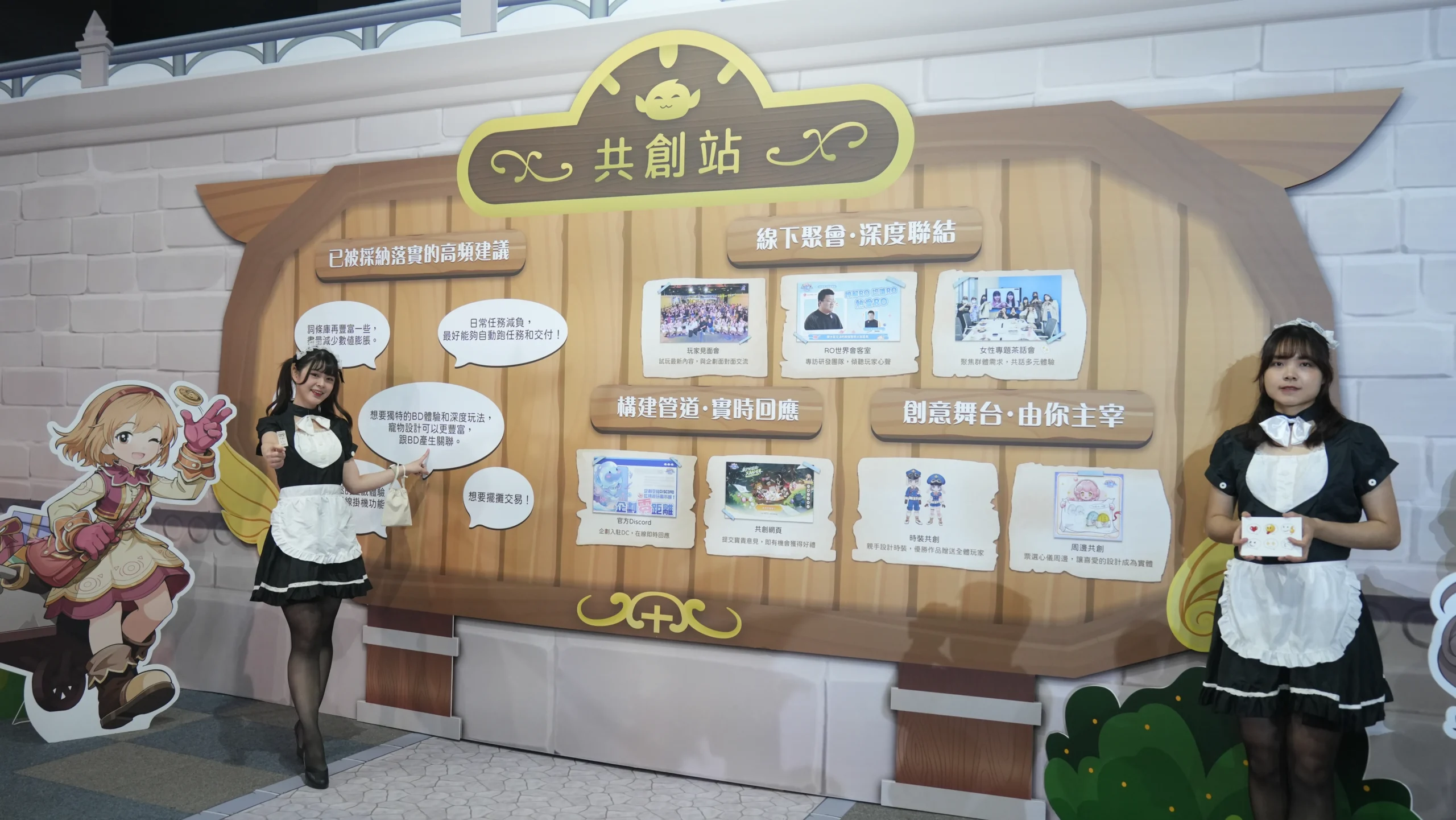 林依晨化身溫柔執事，進駐普隆德拉陪伴玩家《RO 仙境傳說：世界之旅》明日正式啟航