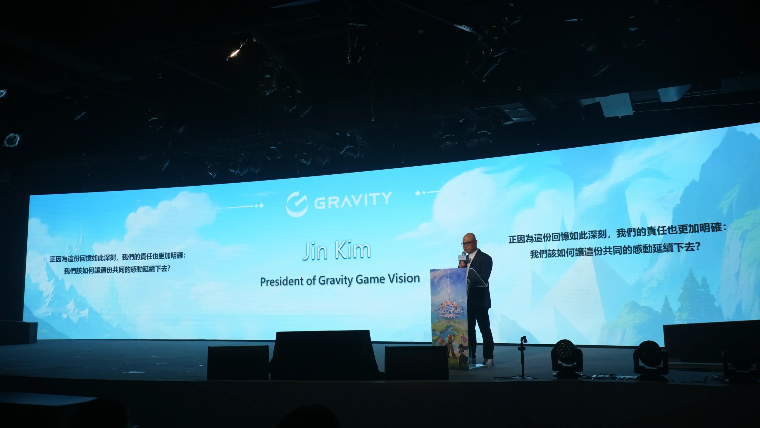 林依晨化身溫柔執事，進駐普隆德拉陪伴玩家《RO 仙境傳說：世界之旅》明日正式啟航