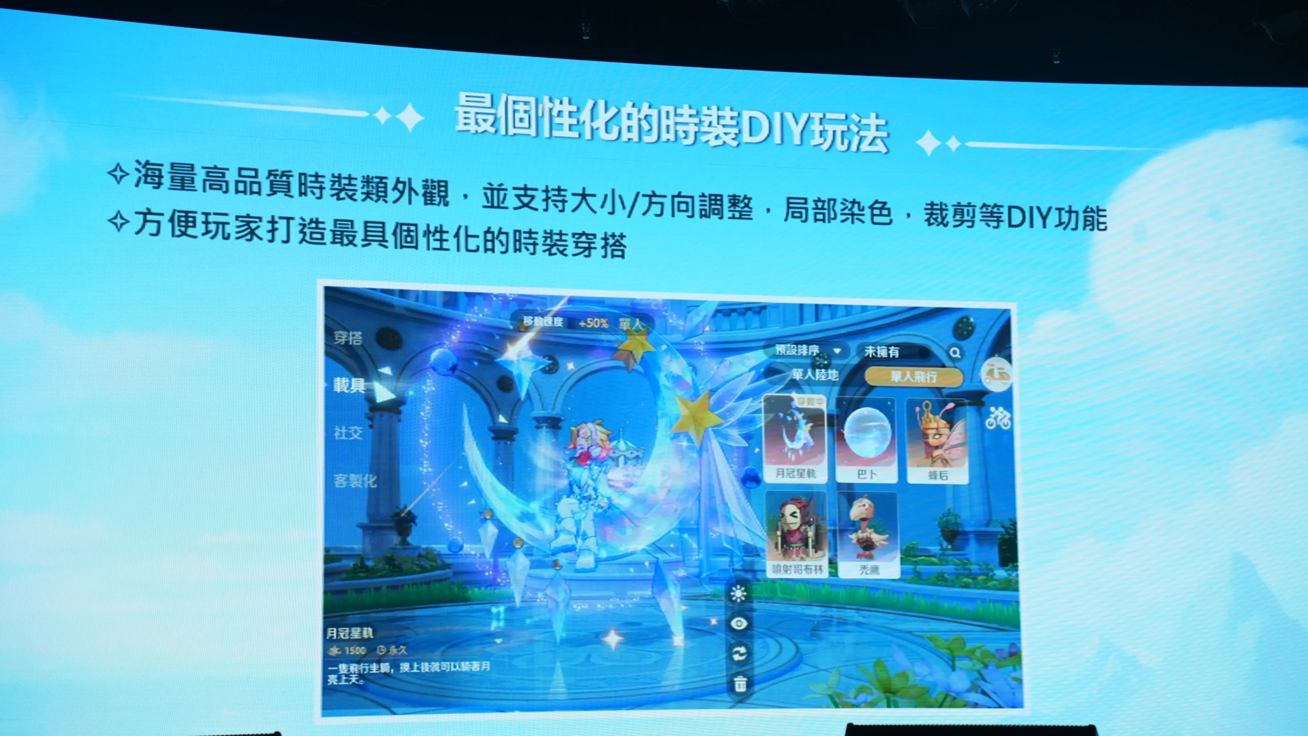 林依晨化身溫柔執事，進駐普隆德拉陪伴玩家《RO 仙境傳說：世界之旅》明日正式啟航