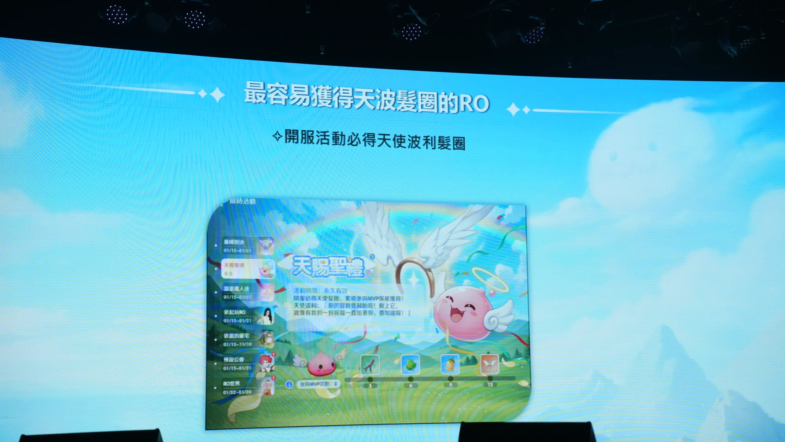 林依晨化身溫柔執事，進駐普隆德拉陪伴玩家《RO 仙境傳說：世界之旅》明日正式啟航