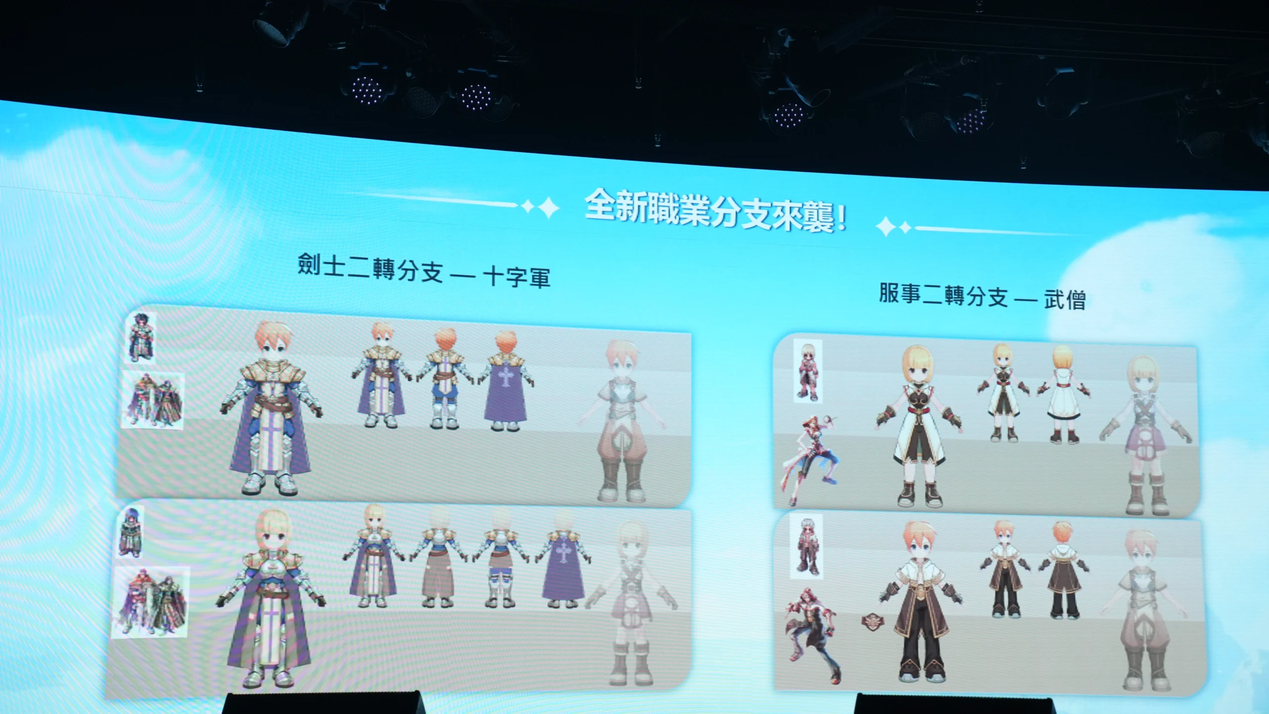 林依晨化身溫柔執事，進駐普隆德拉陪伴玩家《RO 仙境傳說：世界之旅》明日正式啟航