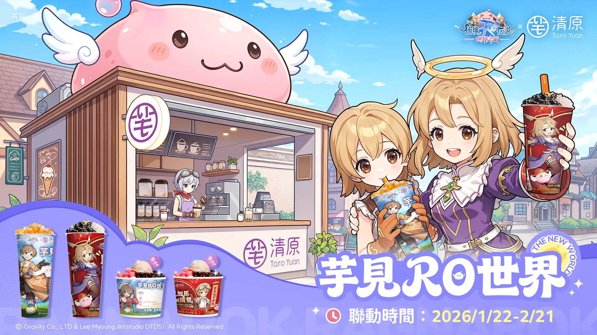 林依晨化身溫柔執事，進駐普隆德拉陪伴玩家《RO 仙境傳說：世界之旅》明日正式啟航