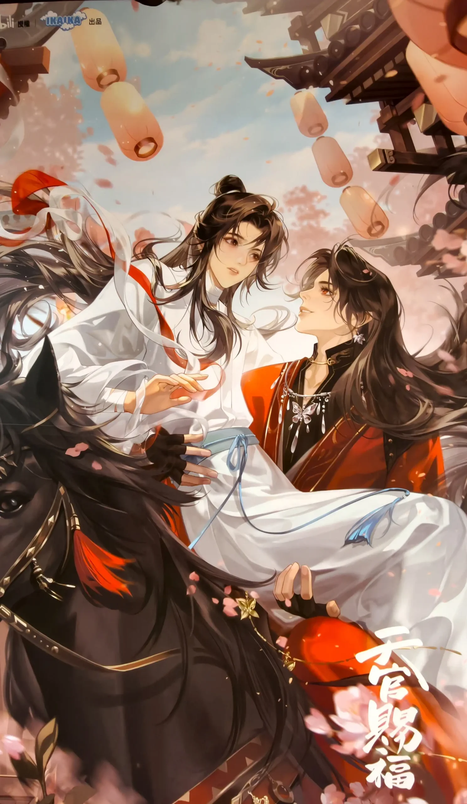 天官賜福 2