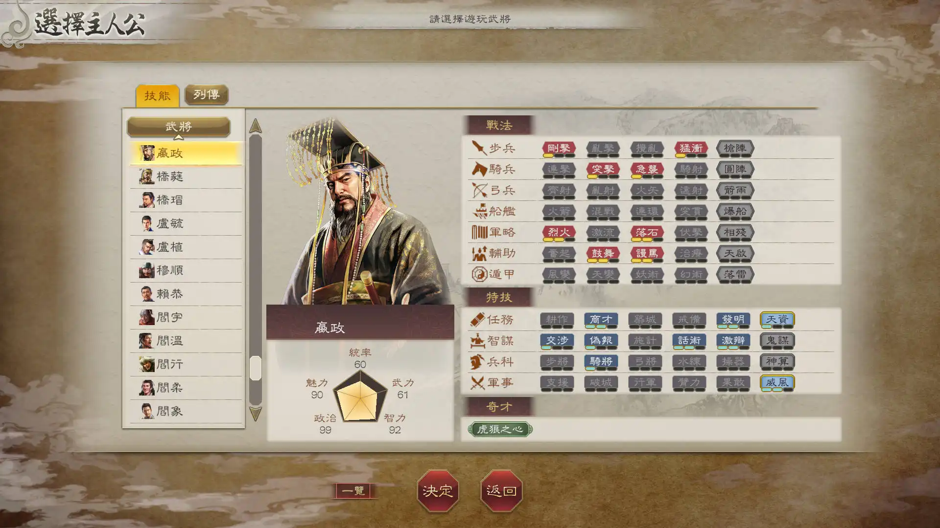 『三國志 8 REMAKE with 威力加強版』公布全新劇本、古武將以及新功能的相關情報！