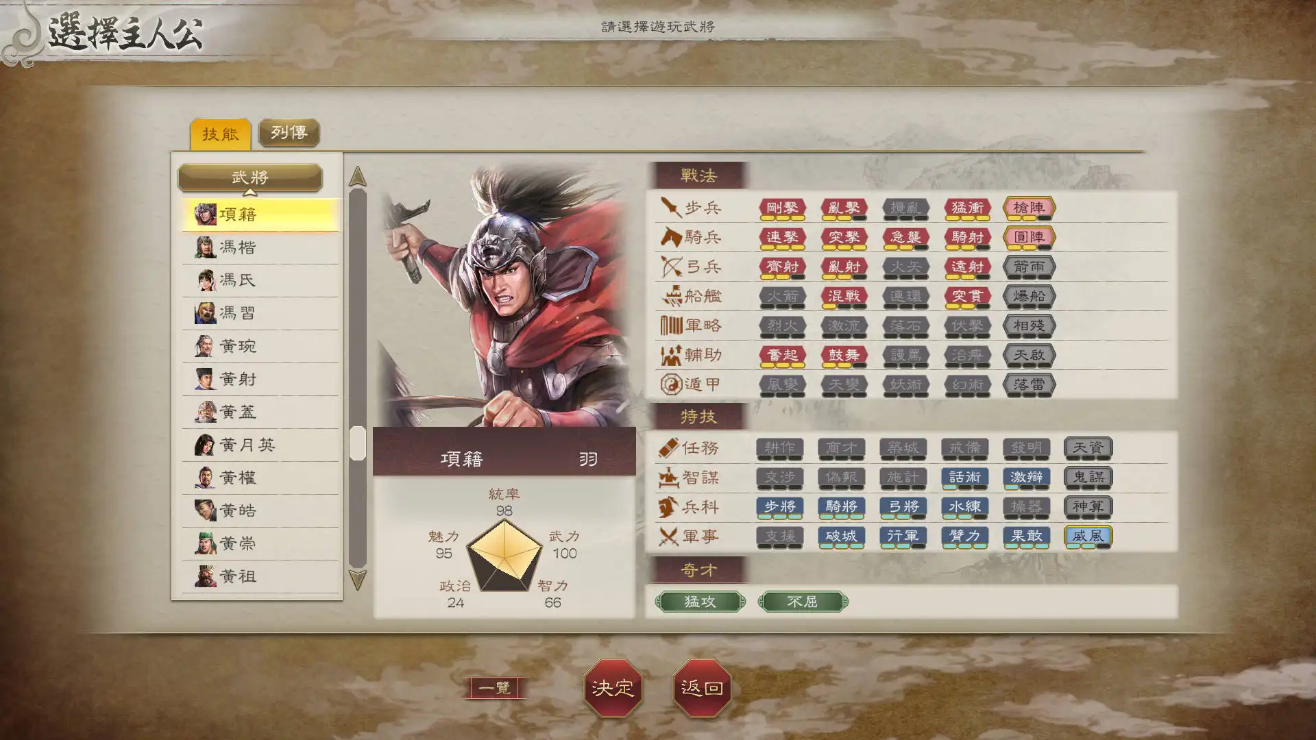 『三國志 8 REMAKE with 威力加強版』公布全新劇本、古武將以及新功能的相關情報！