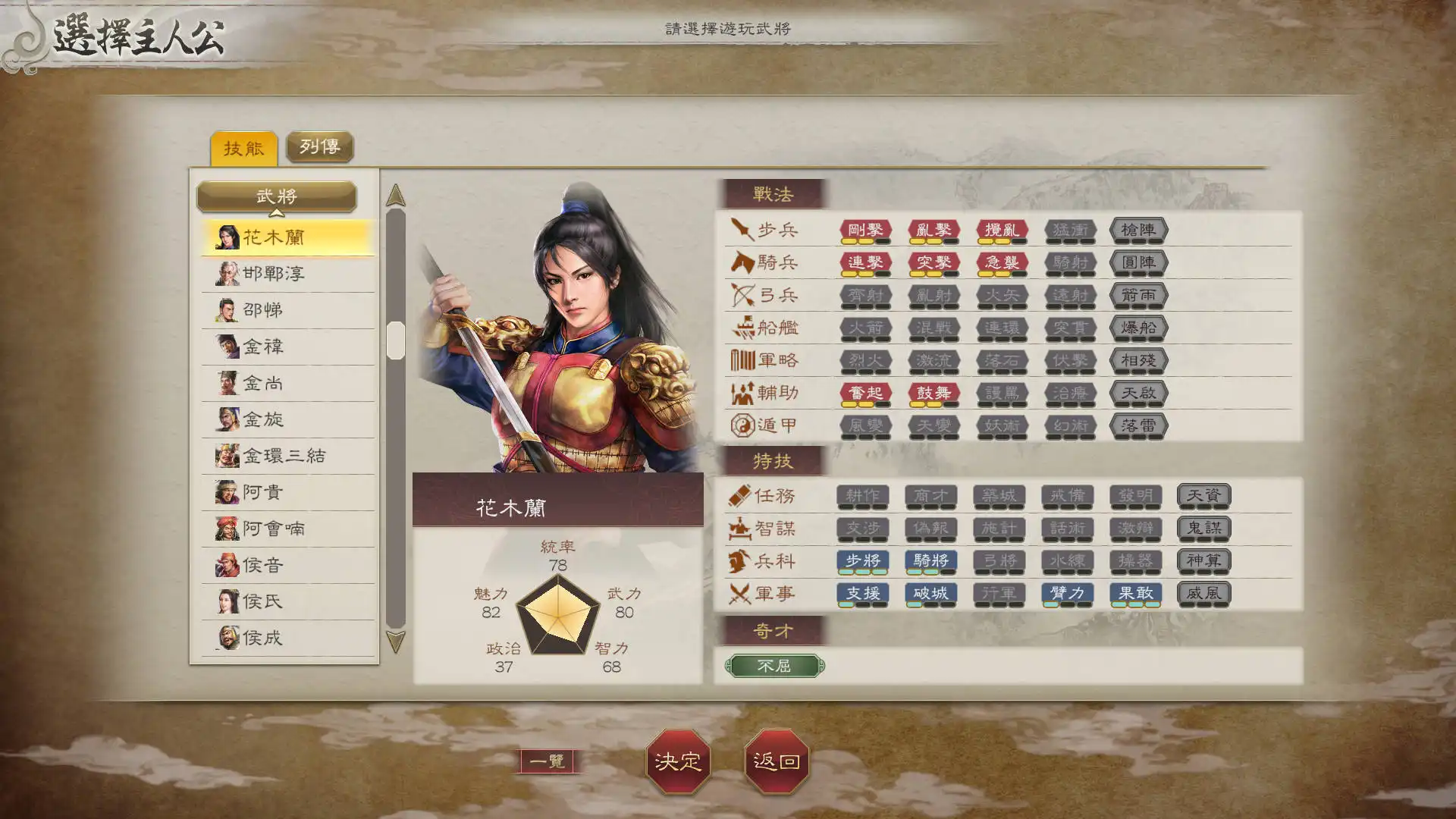 『三國志 8 REMAKE with 威力加強版』公布全新劇本、古武將以及新功能的相關情報！