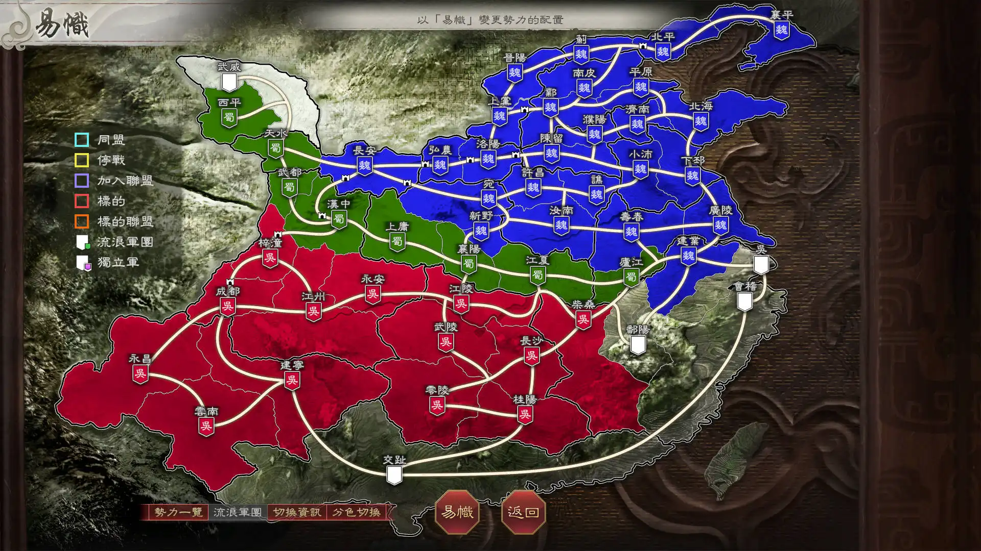 『三國志 8 REMAKE with 威力加強版』公布全新劇本、古武將以及新功能的相關情報！