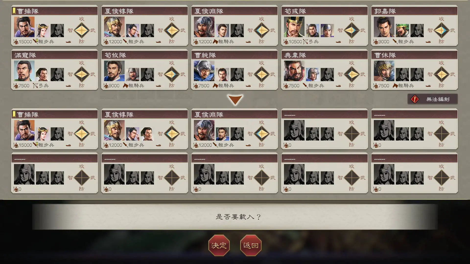 『三國志 8 REMAKE with 威力加強版』公布全新劇本、古武將以及新功能的相關情報！