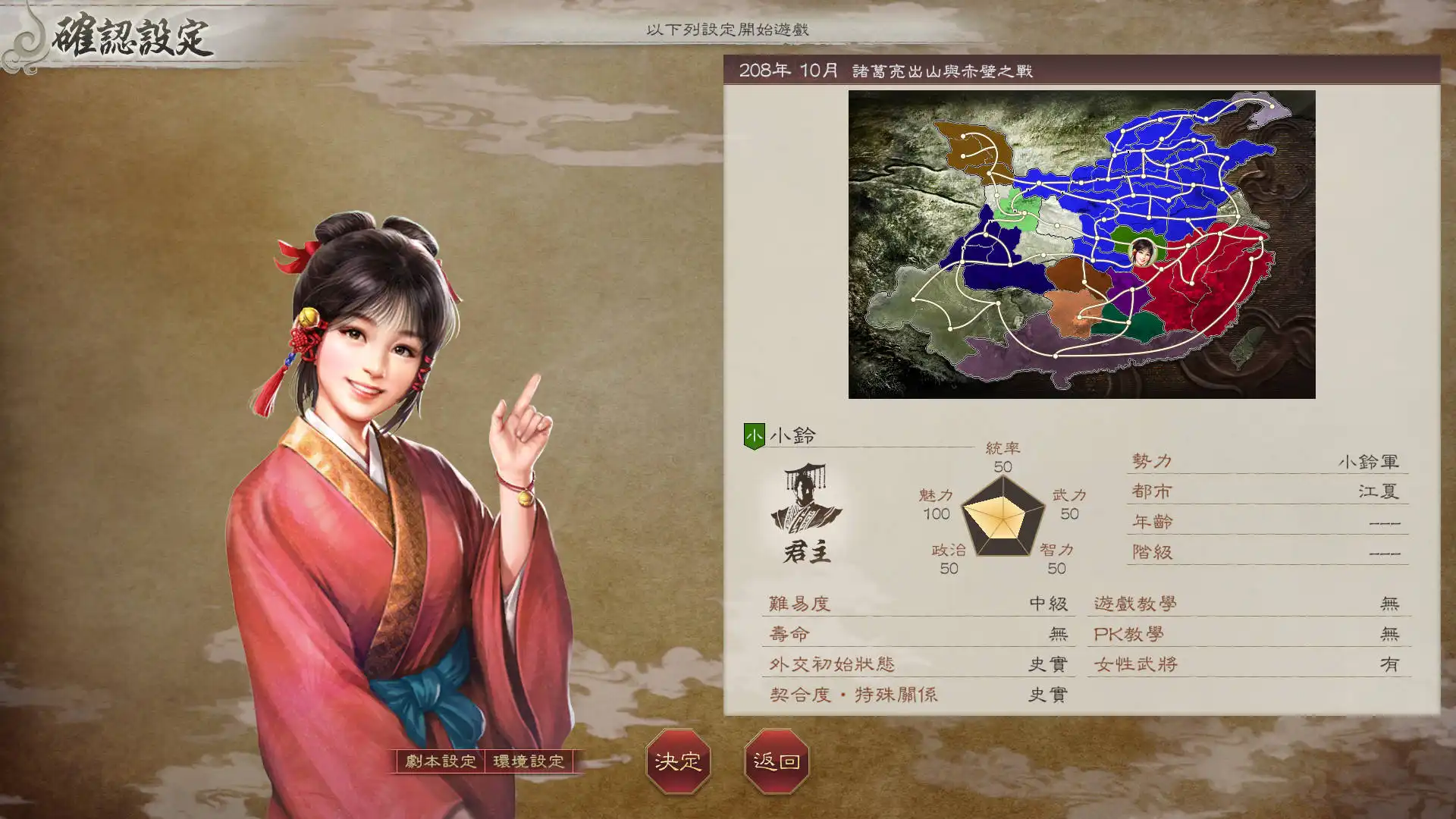 『三國志 8 REMAKE with 威力加強版』公布全新劇本、古武將以及新功能的相關情報！