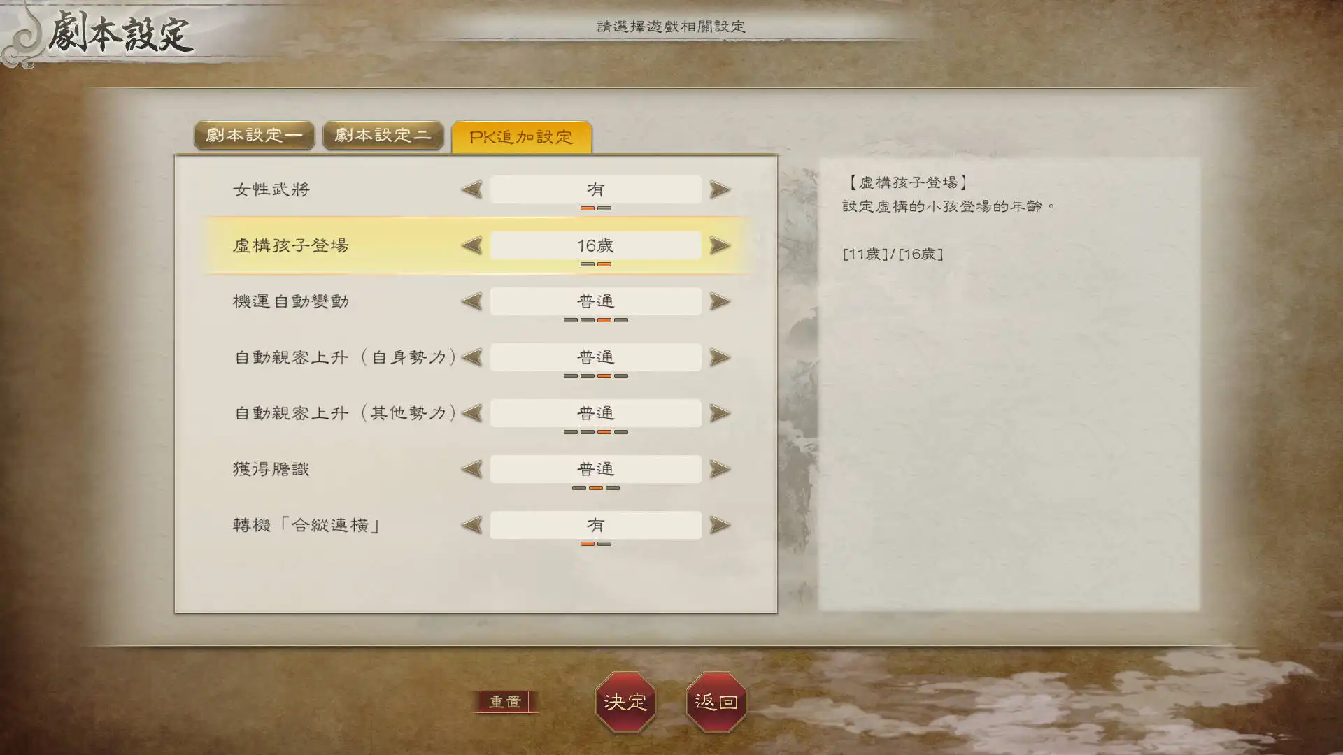 『三國志 8 REMAKE with 威力加強版』公布全新劇本、古武將以及新功能的相關情報！