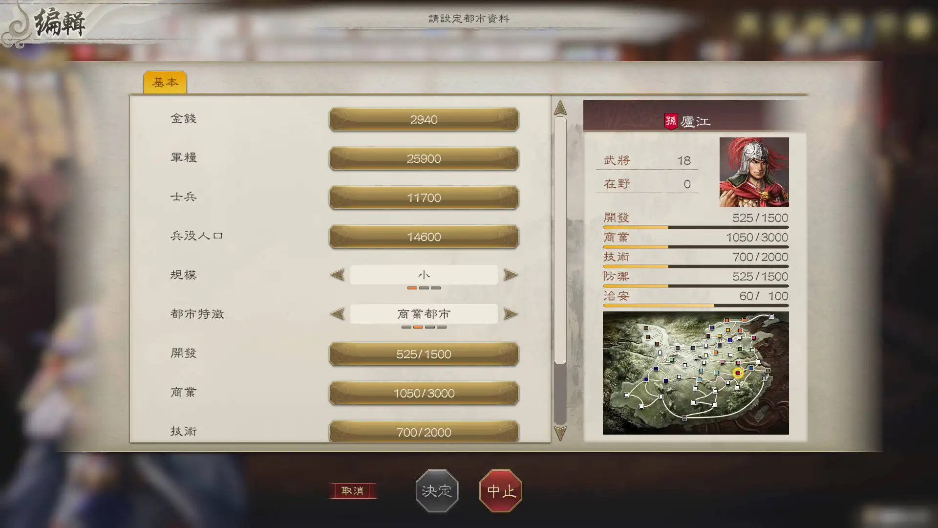 『三國志 8 REMAKE with 威力加強版』公布全新劇本、古武將以及新功能的相關情報！