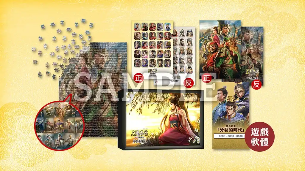 『三國志 8 REMAKE with 威力加強版』公布全新劇本、古武將以及新功能的相關情報！