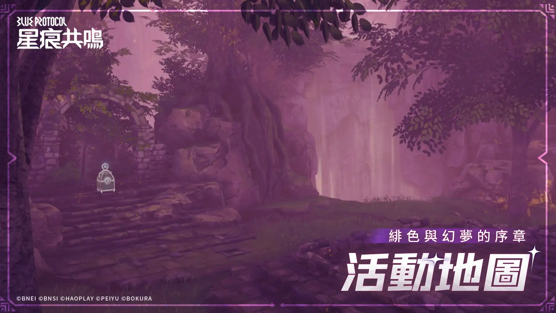 《星痕共鳴》S2 序章活動「緋色與幻夢的序章」開啟！同步釋出 2026 台北國際電玩展參展資訊