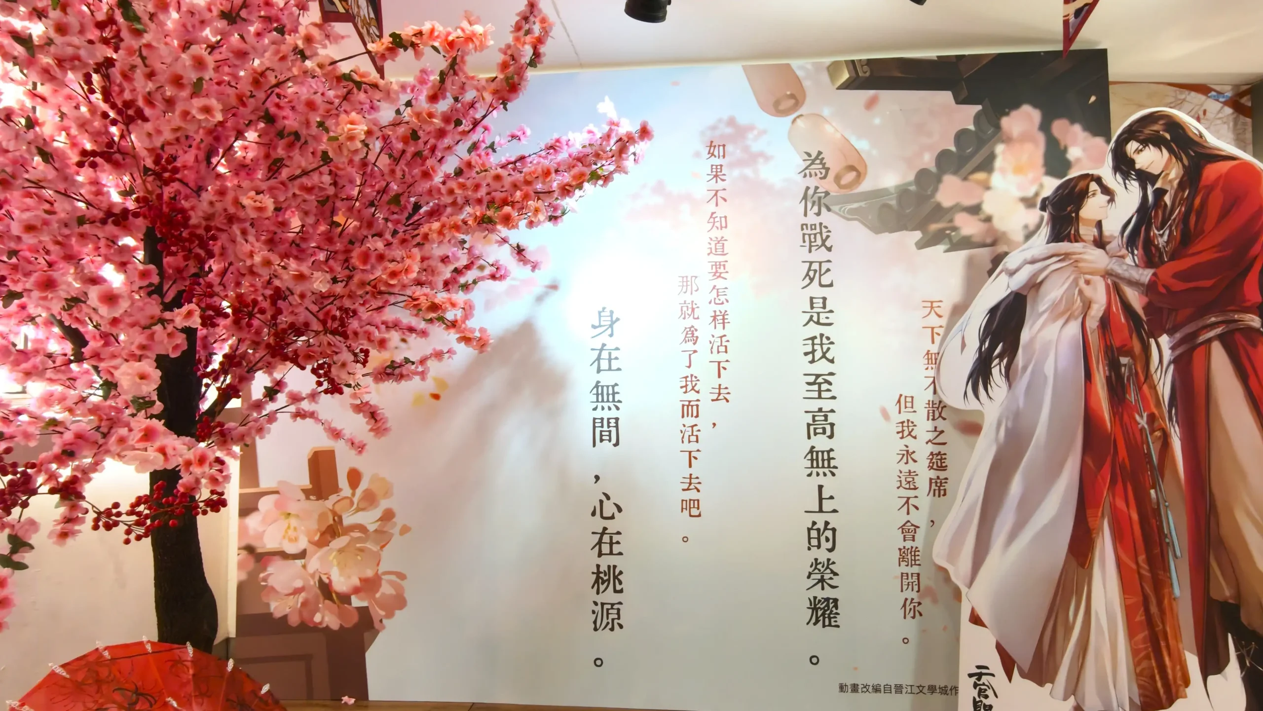 【開箱】耽美文學的經典之作《天官賜福》快閃店登陸西門 不可錯過的精緻周邊等你來搶