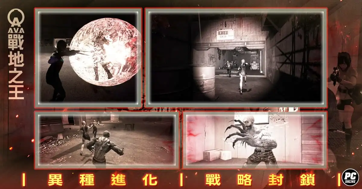 A.V.A 戰地之王 3