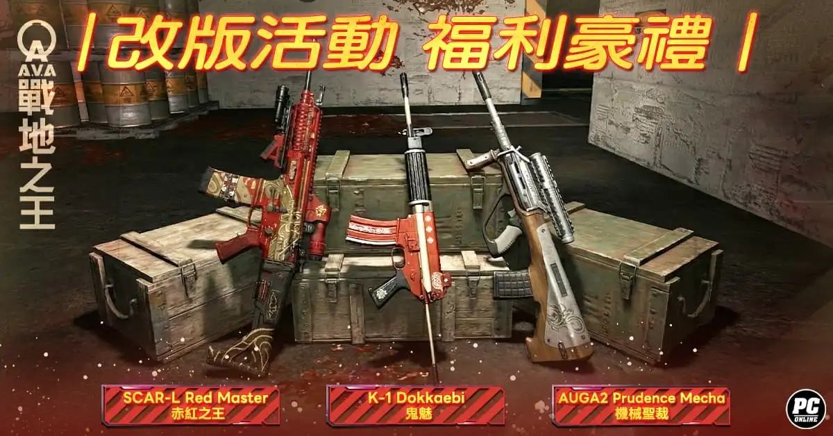 A.V.A 戰地之王 4