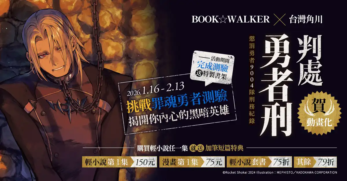 BOOK☆WALKER 3