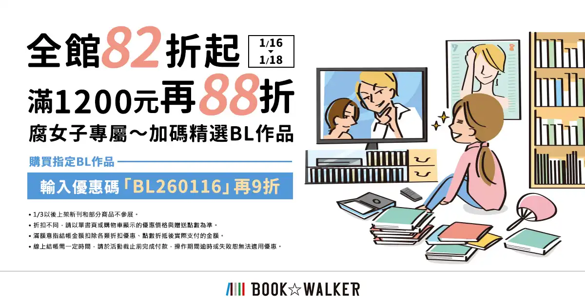 BOOK☆WALKER 4