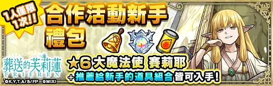 葬送的芙莉蓮 11