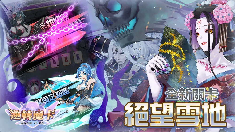 DIGI-JELLO旗下《逆轉魔卡》確認參展TpGS 2026現場活動拿限定虛寶卡！