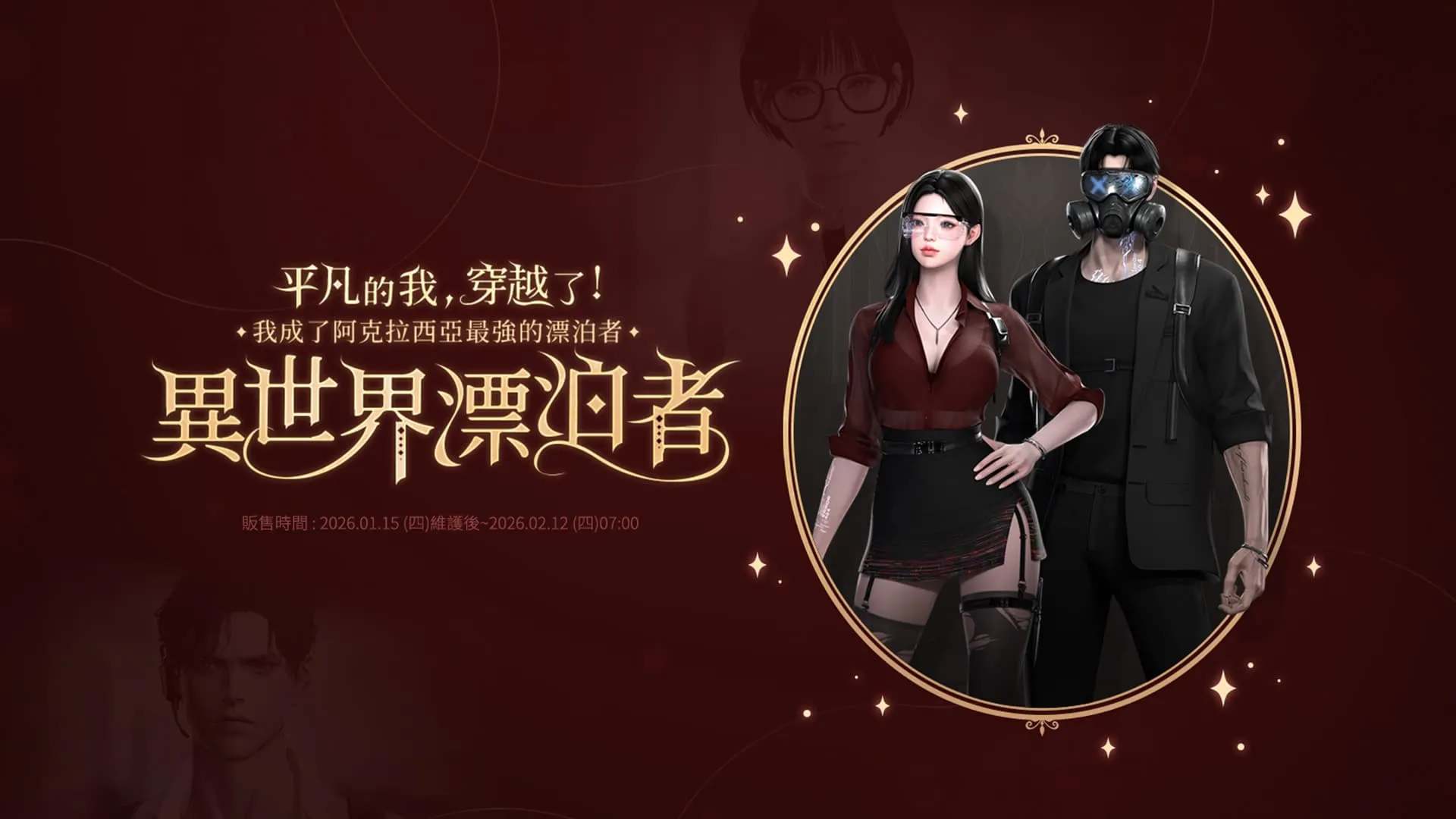 《失落的方舟：LOST ARK》卡札羅斯襲擊戰第 1 幕困難模式上線