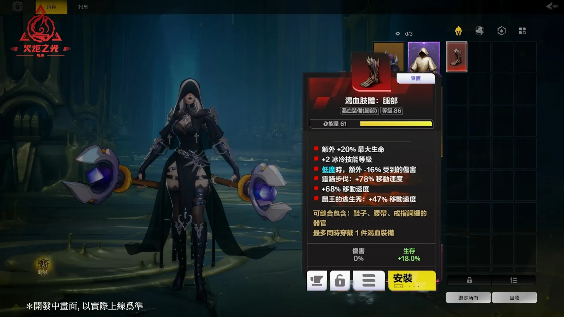 《火炬之光：無限》SS11賽季【渴血症】今日上線！貓女全新特性登場，畫面模組大規模升級翻新！