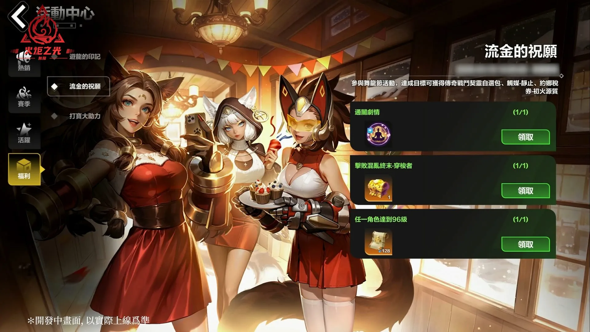 《火炬之光：無限》SS11賽季【渴血症】今日上線！貓女全新特性登場，畫面模組大規模升級翻新！