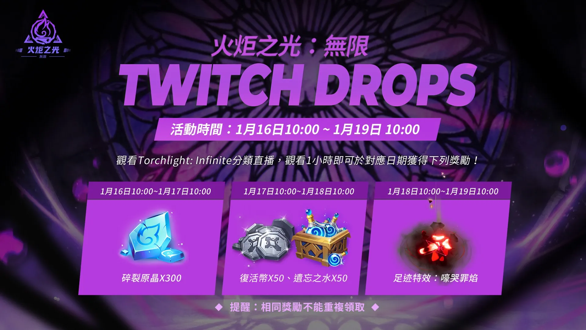 《火炬之光：無限》SS11賽季【渴血症】今日上線！貓女全新特性登場，畫面模組大規模升級翻新！