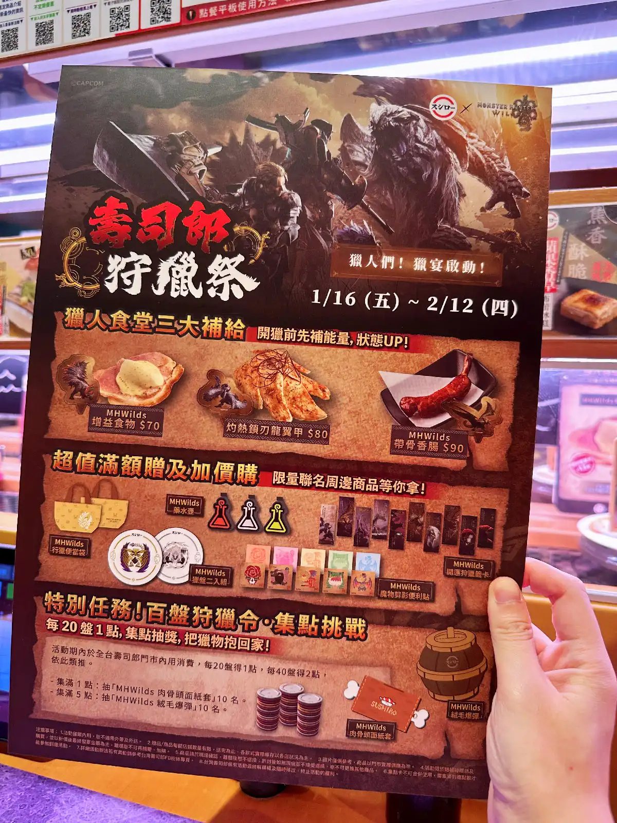 【開箱】《魔物獵人 荒野》壽司郎狩獵祭正式展開！大集會所邀請獵人來場百盤挑戰享