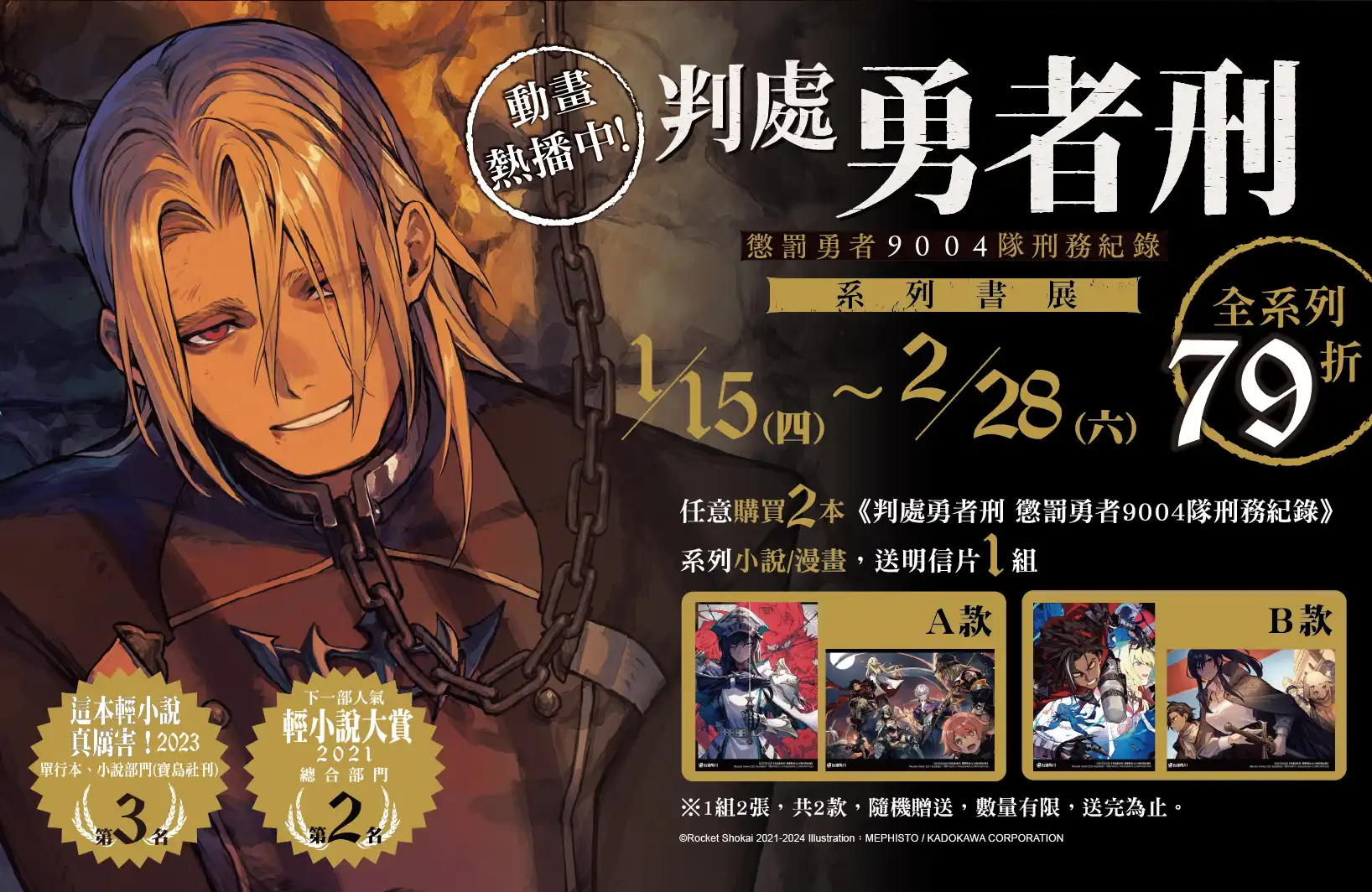 台灣角川「2026 台北國際書展」展場限定優惠＆活動情報公開！全館書籍最低69折起╳滿額贈品、人氣作家活動齊登場！台灣角川官網線上書展同步開跑，在場內外盡享閱讀樂趣