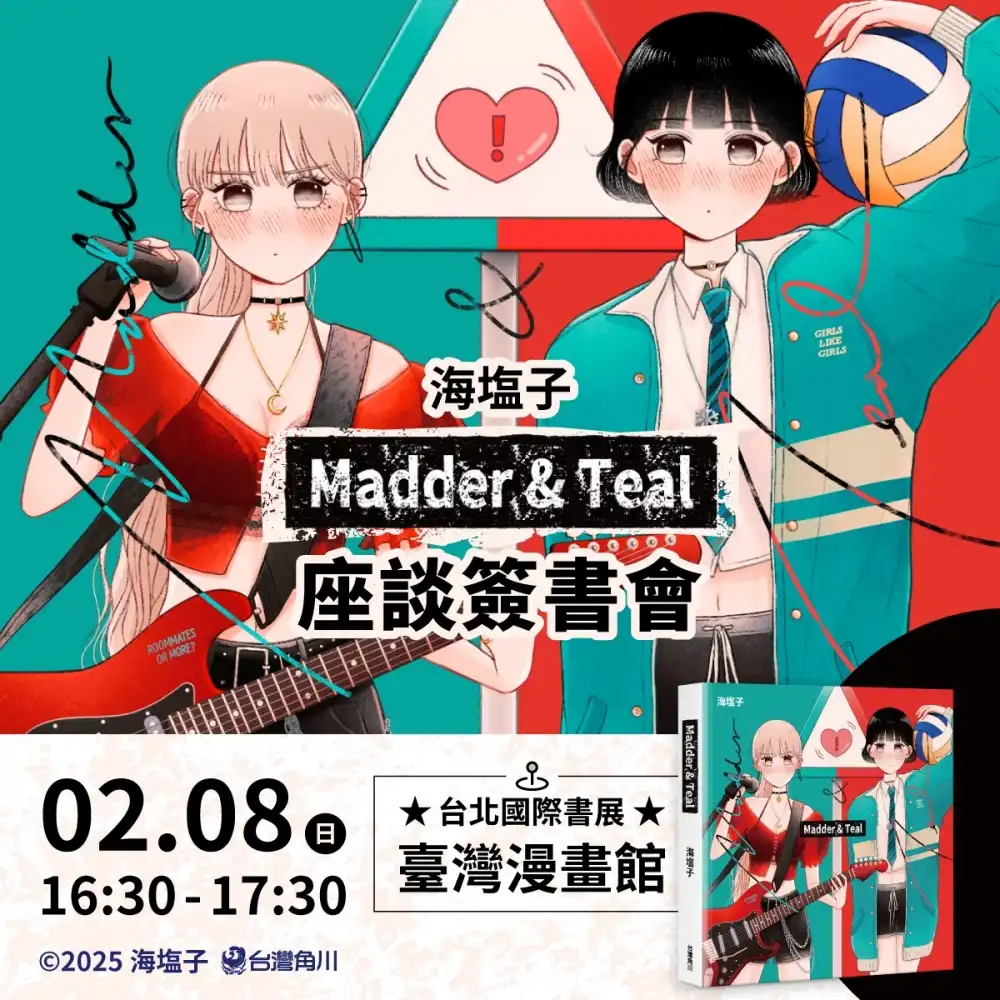 台灣角川「2026 台北國際書展」展場限定優惠＆活動情報公開！全館書籍最低69折起╳滿額贈品、人氣作家活動齊登場！台灣角川官網線上書展同步開跑，在場內外盡享閱讀樂趣