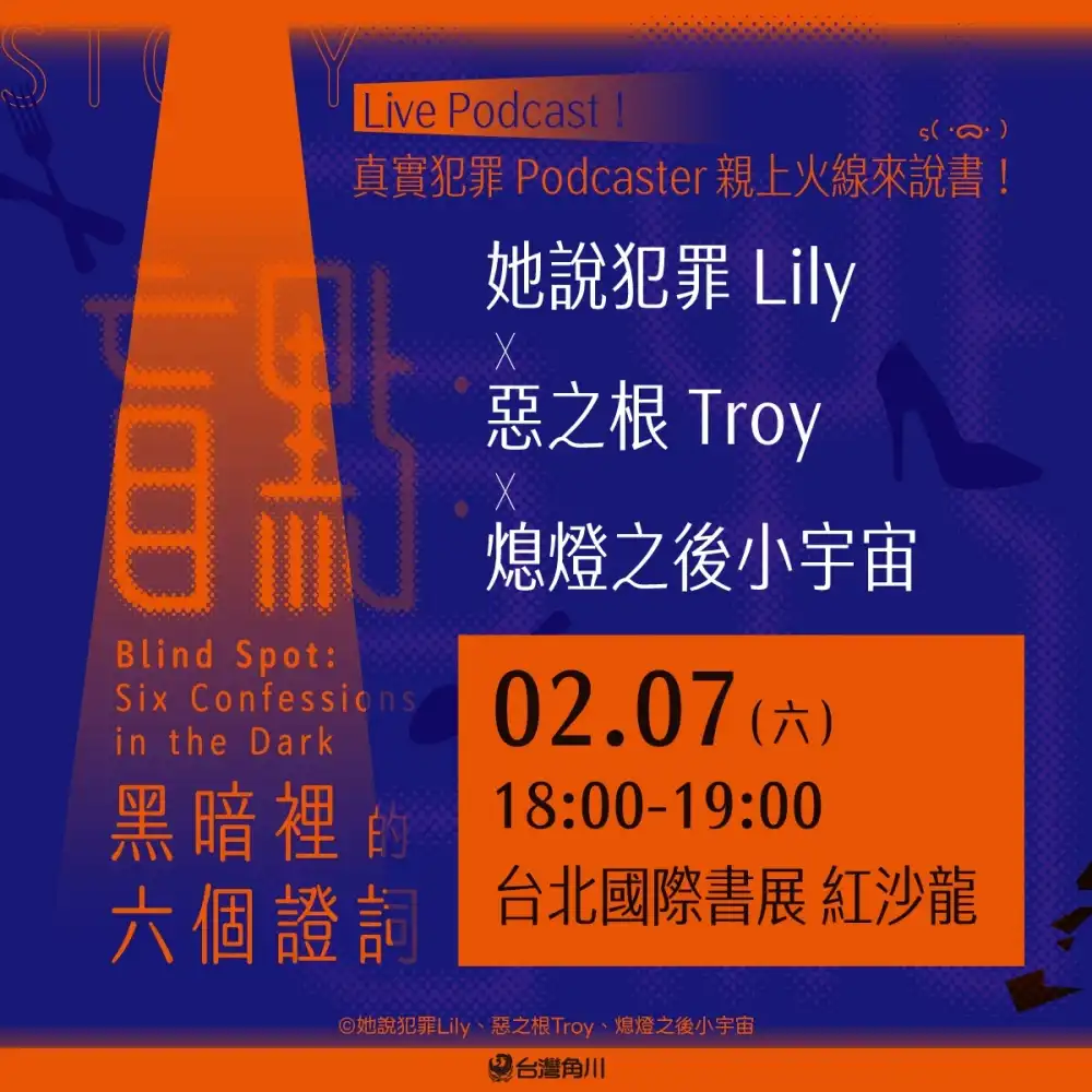 台灣角川「2026 台北國際書展」展場限定優惠＆活動情報公開！全館書籍最低69折起╳滿額贈品、人氣作家活動齊登場！台灣角川官網線上書展同步開跑，在場內外盡享閱讀樂趣