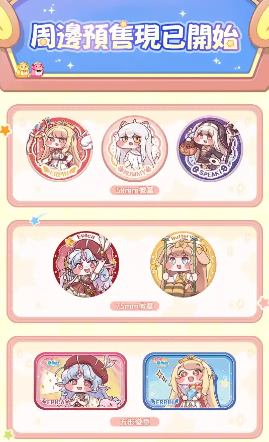 嘟嘟臉惡作劇 2