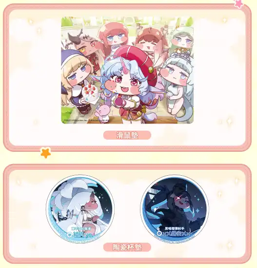 嘟嘟臉惡作劇 3