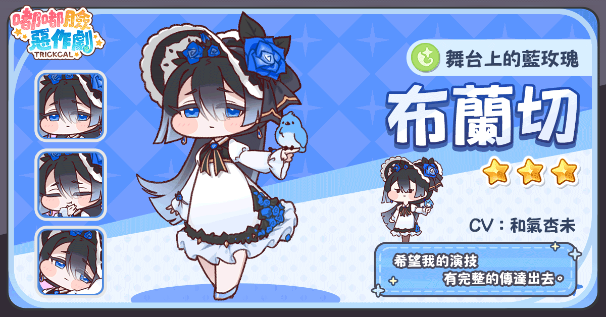 嘟嘟臉惡作劇 5