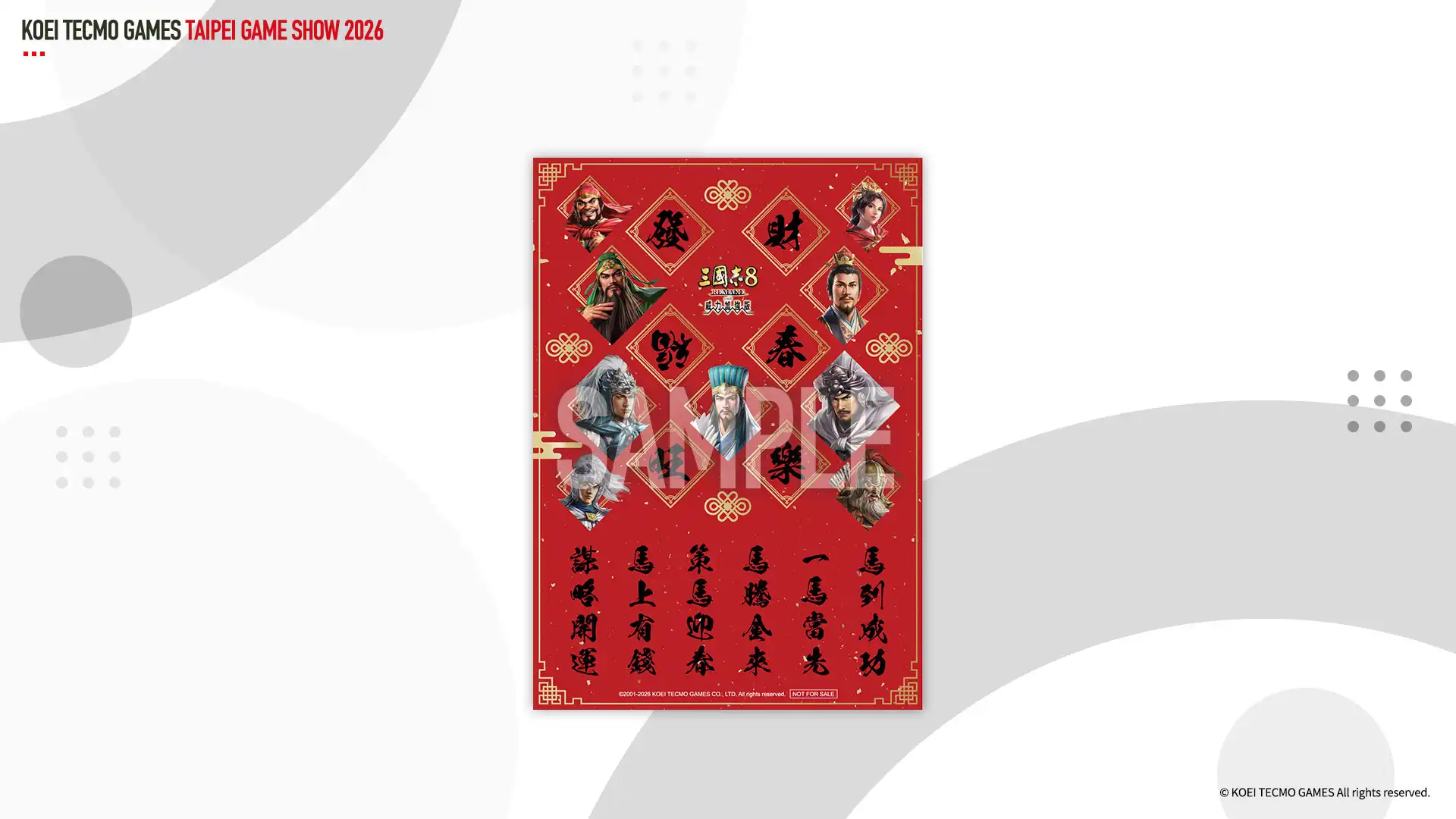 光榮特庫摩公開『仁王３』Live Gaming｜實況主開台同步公開活動特典與專屬販售區最新情報