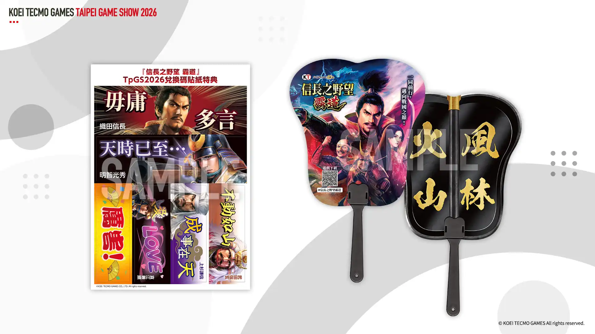 光榮特庫摩公開『仁王３』Live Gaming｜實況主開台同步公開活動特典與專屬販售區最新情報